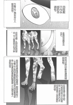 Page 166 of Yapoo the human cattle vol.01