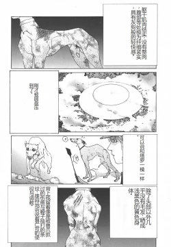 Page 167 of Yapoo the human cattle vol.01