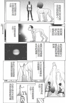 Page 177 of Yapoo the human cattle vol.01