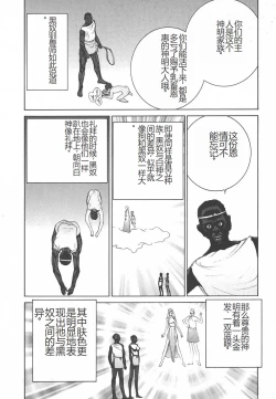 Page 178 of Yapoo the human cattle vol.01