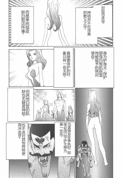 Page 179 of Yapoo the human cattle vol.01