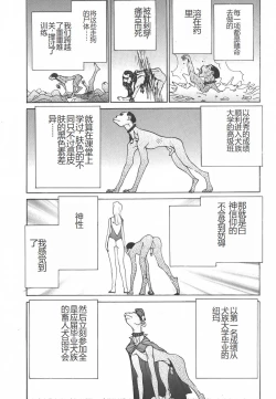 Page 182 of Yapoo the human cattle vol.01