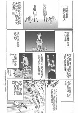 Page 184 of Yapoo the human cattle vol.01