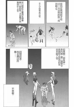 Page 186 of Yapoo the human cattle vol.01