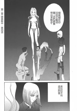 Page 187 of Yapoo the human cattle vol.01