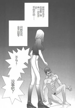 Page 189 of Yapoo the human cattle vol.01