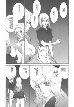 Page 192 of Yapoo the human cattle vol.01