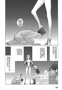 Page 194 of Yapoo the human cattle vol.01