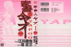 Page 1 of Yapoo the human cattle vol.01