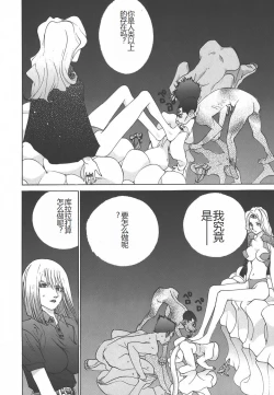 Page 200 of Yapoo the human cattle vol.01