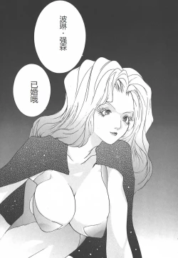 Page 203 of Yapoo the human cattle vol.01