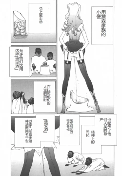 Page 208 of Yapoo the human cattle vol.01