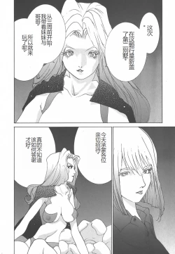 Page 212 of Yapoo the human cattle vol.01