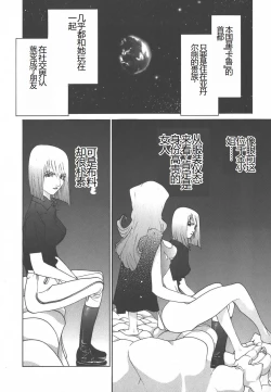 Page 214 of Yapoo the human cattle vol.01