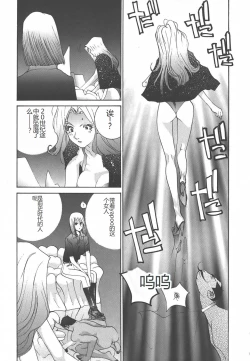 Page 219 of Yapoo the human cattle vol.01