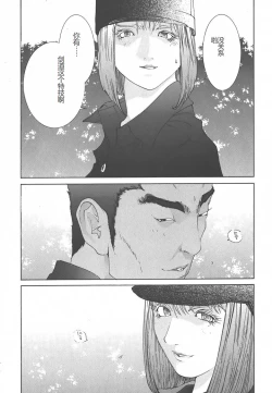 Page 21 of Yapoo the human cattle vol.01