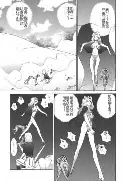 Page 220 of Yapoo the human cattle vol.01