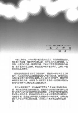 Page 224 of Yapoo the human cattle vol.01