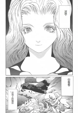 Page 28 of Yapoo the human cattle vol.01