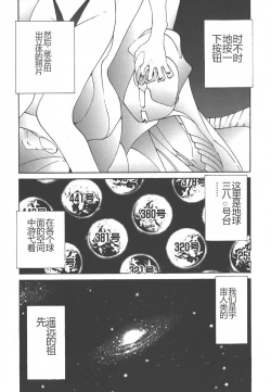 Page 29 of Yapoo the human cattle vol.01