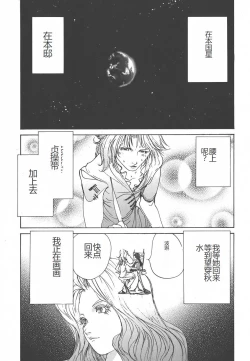 Page 31 of Yapoo the human cattle vol.01