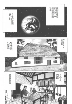 Page 40 of Yapoo the human cattle vol.01