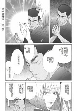 Page 43 of Yapoo the human cattle vol.01