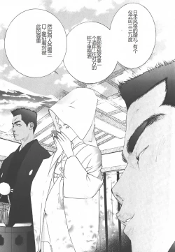 Page 44 of Yapoo the human cattle vol.01