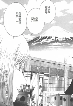 Page 45 of Yapoo the human cattle vol.01