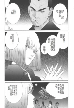 Page 46 of Yapoo the human cattle vol.01