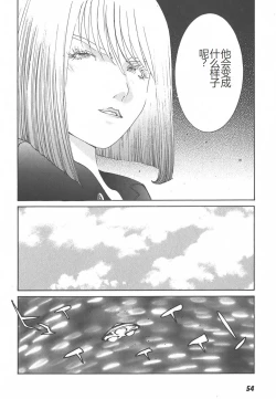 Page 56 of Yapoo the human cattle vol.01