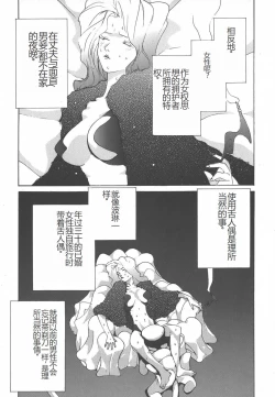 Page 63 of Yapoo the human cattle vol.01