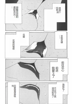 Page 66 of Yapoo the human cattle vol.01