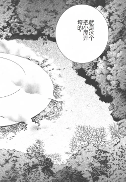 Page 80 of Yapoo the human cattle vol.01