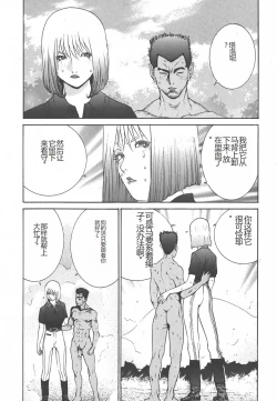 Page 82 of Yapoo the human cattle vol.01