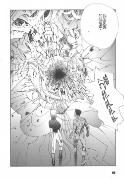 Page 88 of Yapoo the human cattle vol.01