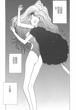 Page 95 of Yapoo the human cattle vol.01