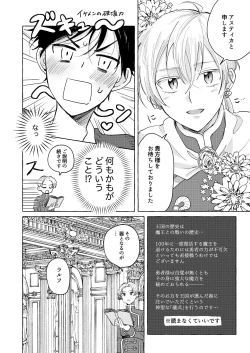 Page 10 of Isekai shoukansama to raburabu maryoku kyoukyuu suru koto ni narimashita!?
