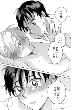 Page 35 of Isekai shoukansama to raburabu maryoku kyoukyuu suru koto ni narimashita!?