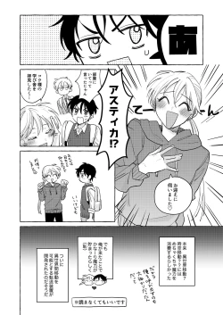 Page 44 of Isekai shoukansama to raburabu maryoku kyoukyuu suru koto ni narimashita!?