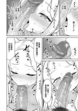 Page 7 of Yurizono Seia wa Koyoi mo Midara na Yume wo Miru. | 百合園聖亞今晚也做了春夢。