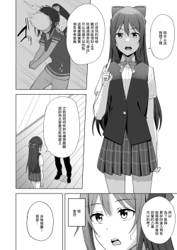 Page 6 of Kuusou Sakuretsu