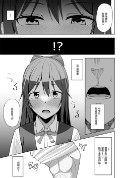 Page 7 of Kuusou Sakuretsu