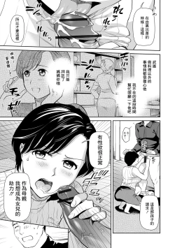 Page 3 of Yoku Dekita Gibo