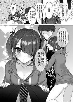 Page 6 of Boku wa AmeI can't resist Ame-chan.