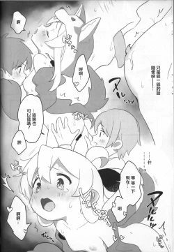 Page 11 of Ookami-san wa Oshimai!
