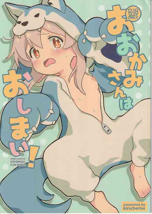 Download Ookami-san wa Oshimai!