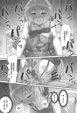 Page 14 of Yukine no | Yukine's