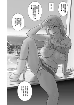 Page 11 of Kuro Gal Sex Resort | 黑膚辣妹性愛度假村