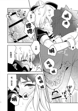 Page 11 of Maid xxx Shinai to Derarenai Heya | 不和女僕xxx的話就沒法出去的房間